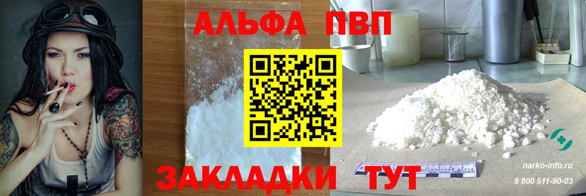 Альфа ПВП Crystall  Alpha PVP СК  где можно купить наркотик  Фурманов  Альфа ПВП  Вход с VPN  Alpha PVP Crystall 
