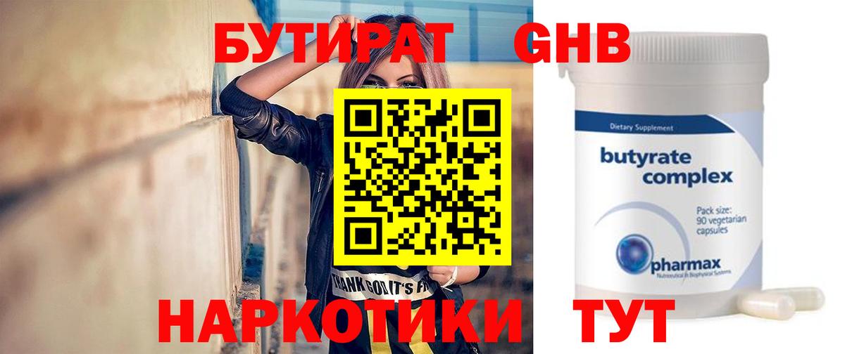 COCAIN  Бошки Шишки  NBOMe  МЕФ кристаллы  Вход с VPN  A-PVP СК   Меф  Фурманов  ГАШИШ 