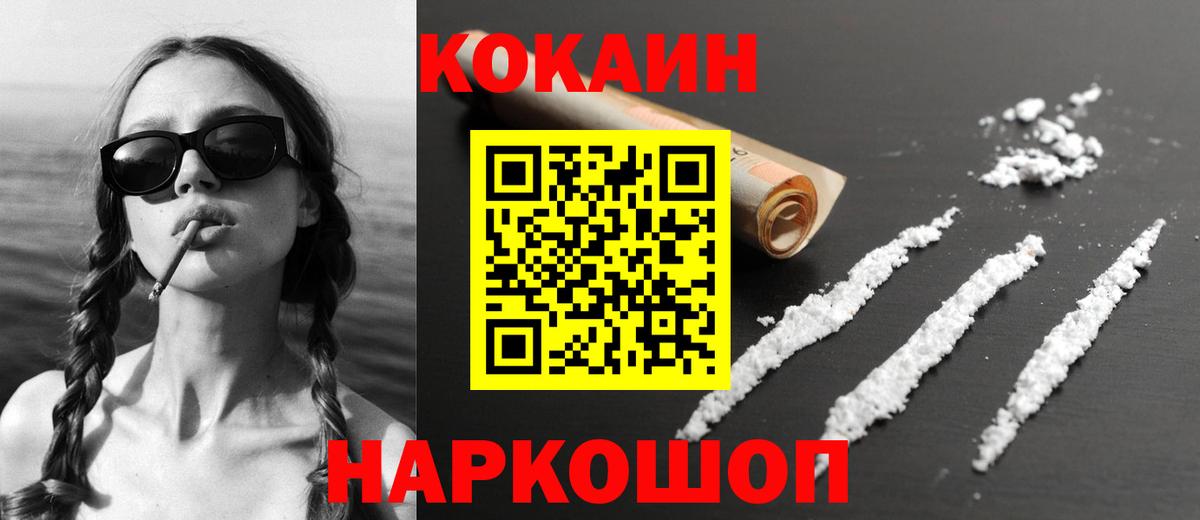 Фурманов  Кокаин VHQ  Вход с VPN  где продают наркотики  КОКАИН Columbia  COCAIN 