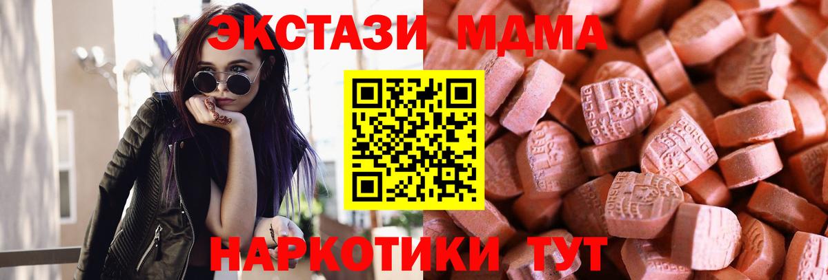 Экстази DUBAI  Ecstasy  Фурманов  Вход с VPN  ЭКСТАЗИ louis Vuitton 