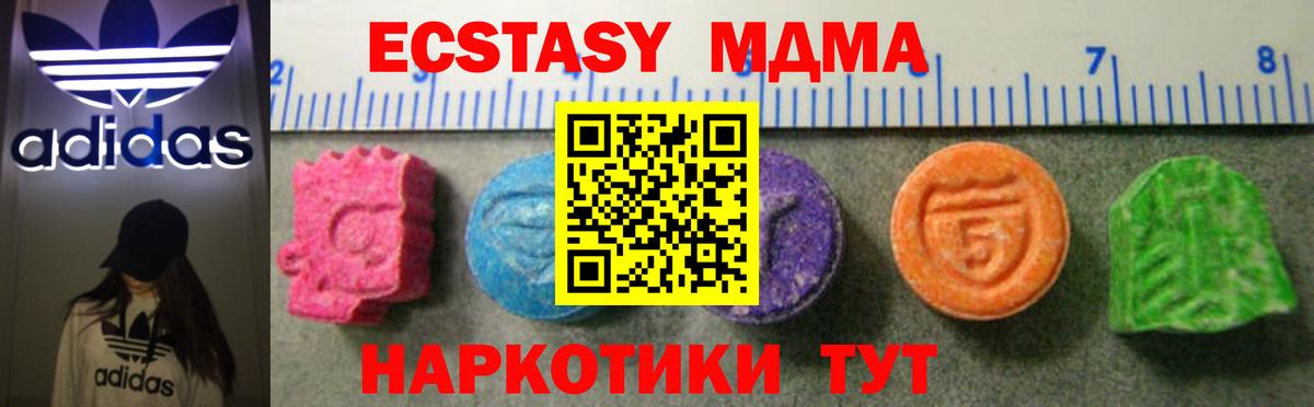 ЭКСТАЗИ 99% Фурманов