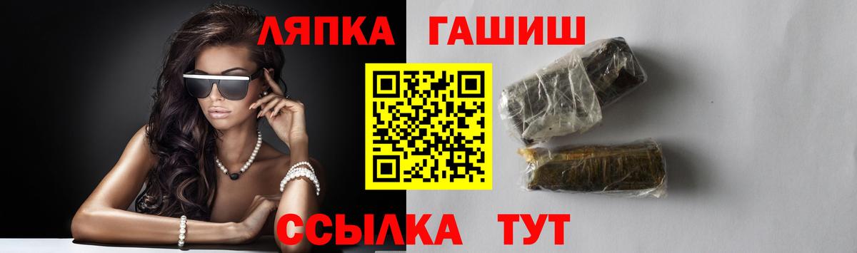 ГАШИШ Фурманов