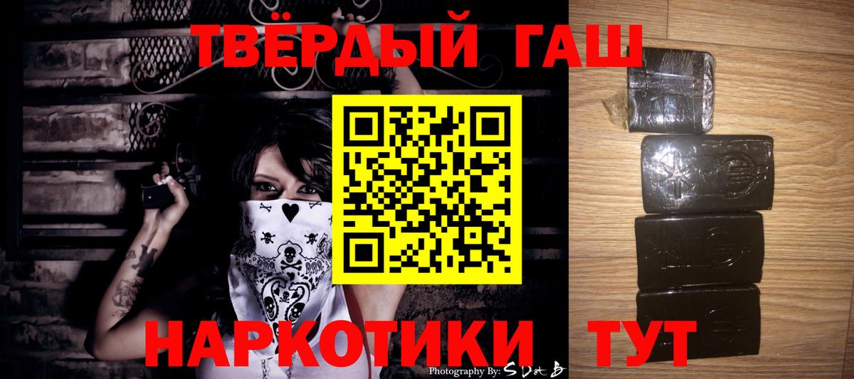 Гашиш 40% ТГК  Фурманов  ГАШ  ГАШ убойный 