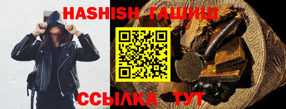 цены   Гашиш 40% ТГК  ГАШИШ hashish  Вход с VPN  Фурманов 
