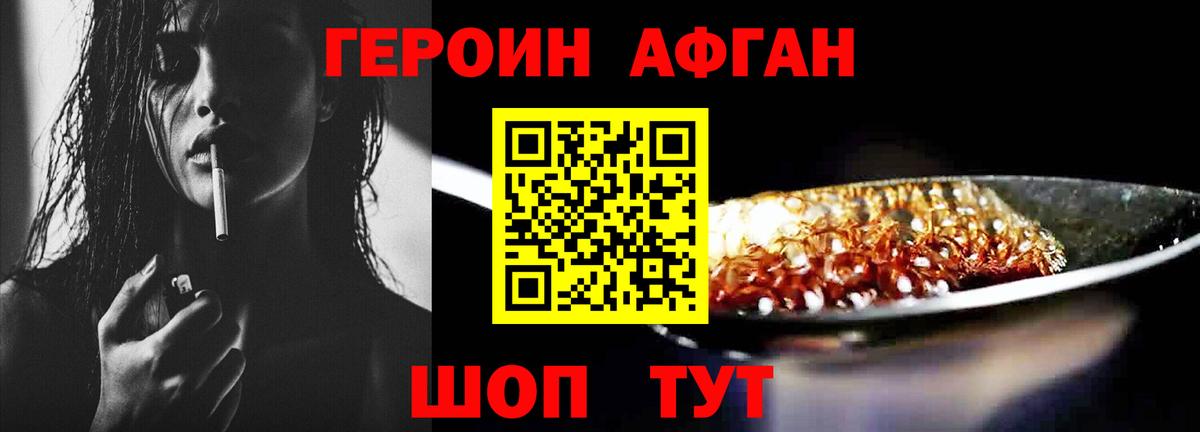 Фурманов  ГЕРОИН VHQ  Вход с VPN 
