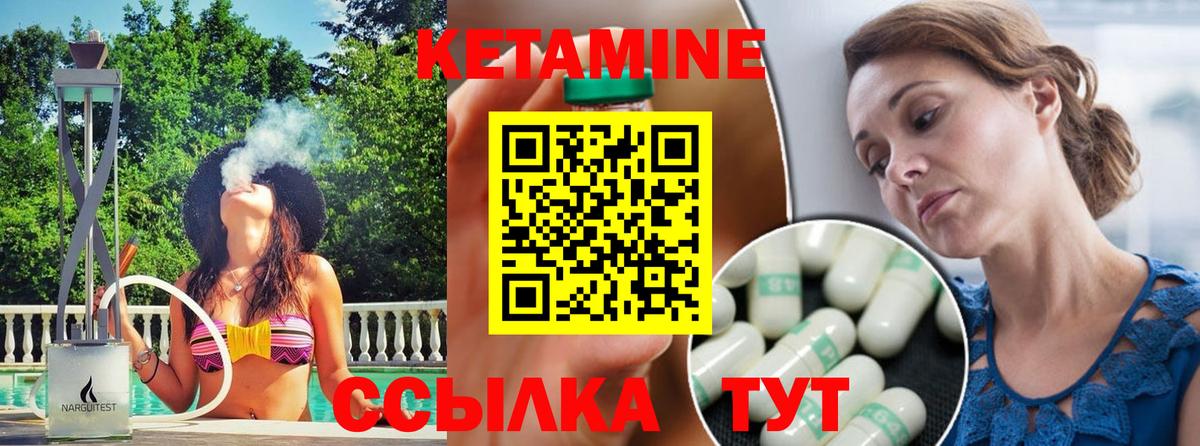 КЕТАМИН ketamine Фурманов