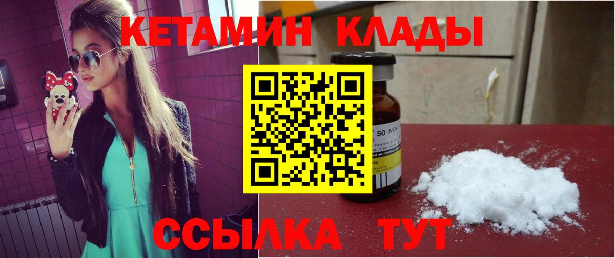 КЕТАМИН ketamine  КЕТАМИН VHQ  Фурманов 
