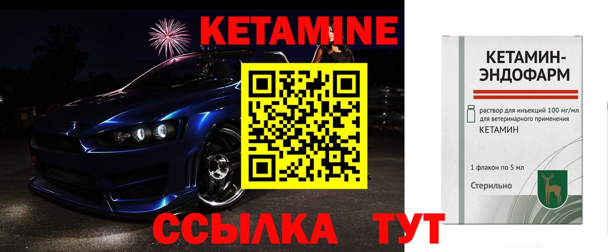 КЕТАМИН VHQ  КЕТАМИН VHQ  Фурманов  Вход с VPN 