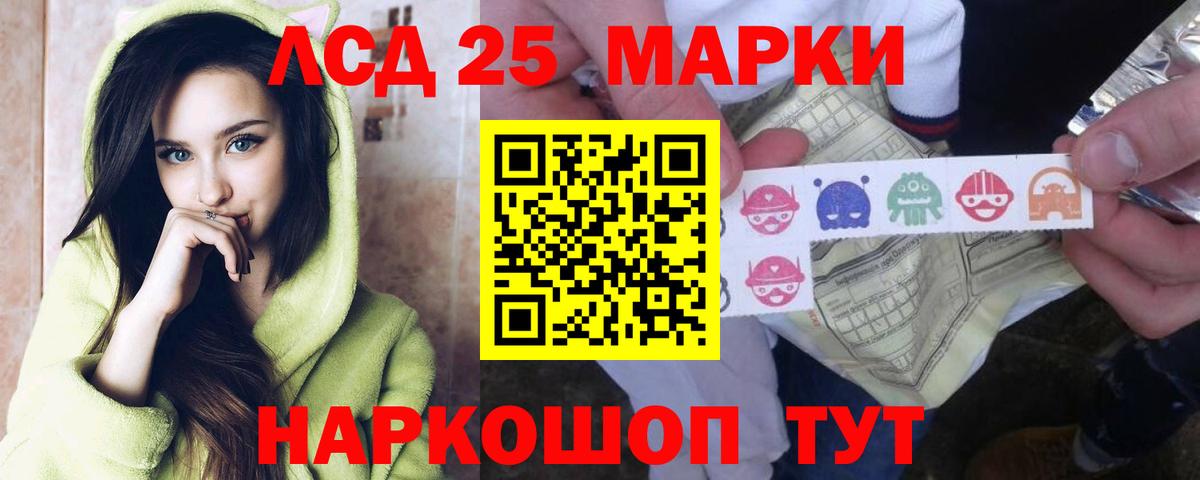 ЛСД экстази кислота Фурманов