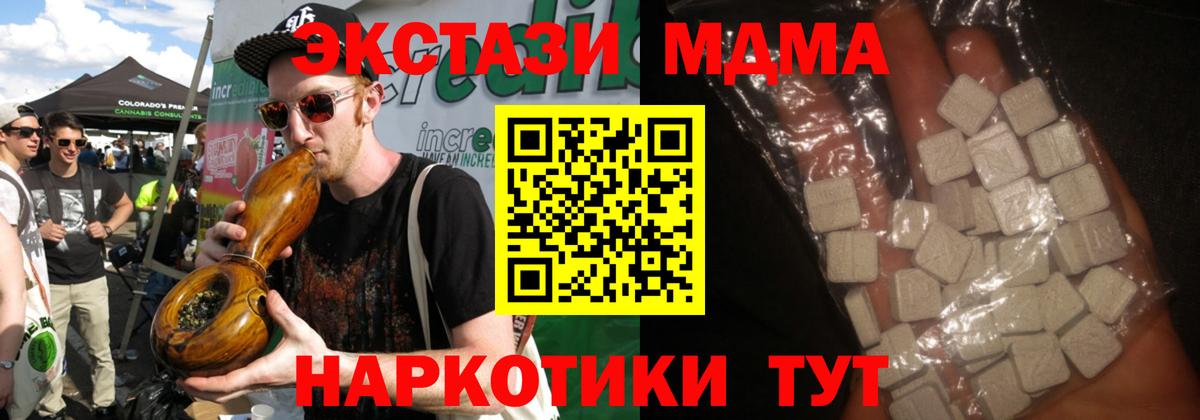 MDMA  MDMA молли  Фурманов  Вход с VPN  МДМА crystal 