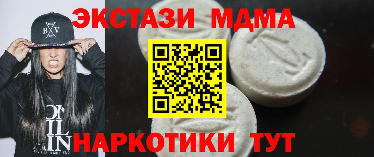 MDMA молли  Фурманов  MDMA  МДМА Molly 