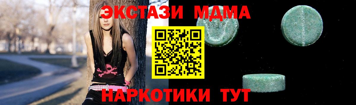 MDMA молли Фурманов