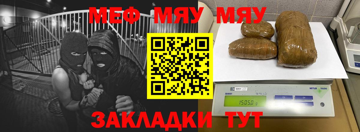 Меф мука Фурманов