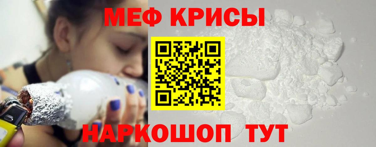 МЕФ  Вход с VPN  Фурманов  Мефедрон мяу мяу 