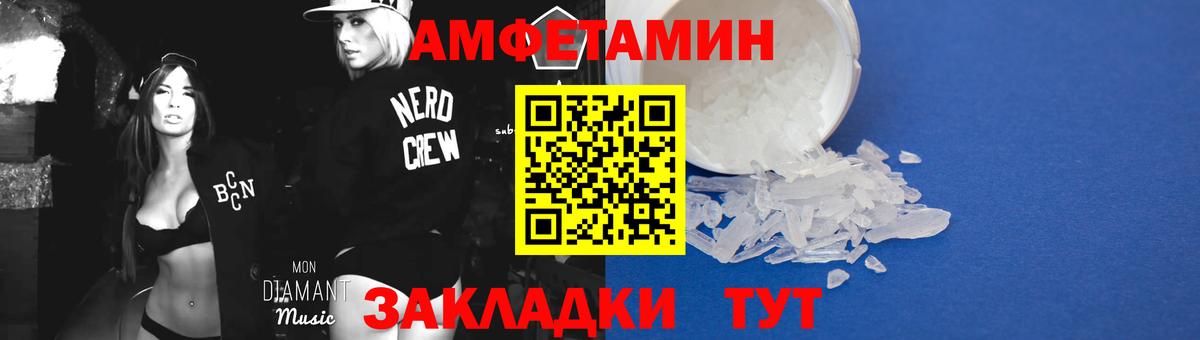 Первитин Methamphetamine Фурманов