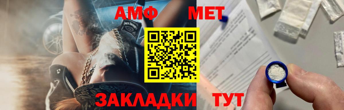 Первитин  Метамфетамин пудра  Вход с VPN  Метамфетамин пудра  Фурманов 