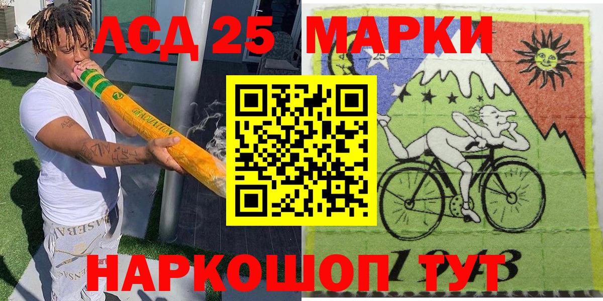 Марки 25I-NBOMe 1,5мг  Вход с VPN  Фурманов 