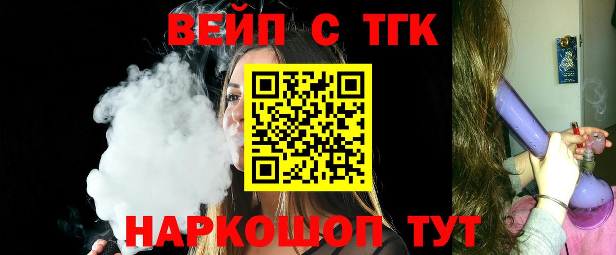 Дистиллят ТГК жижа Фурманов
