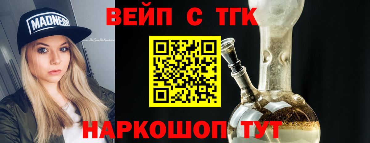 ТГК THC oil  магазин    Фурманов  Вход с VPN 