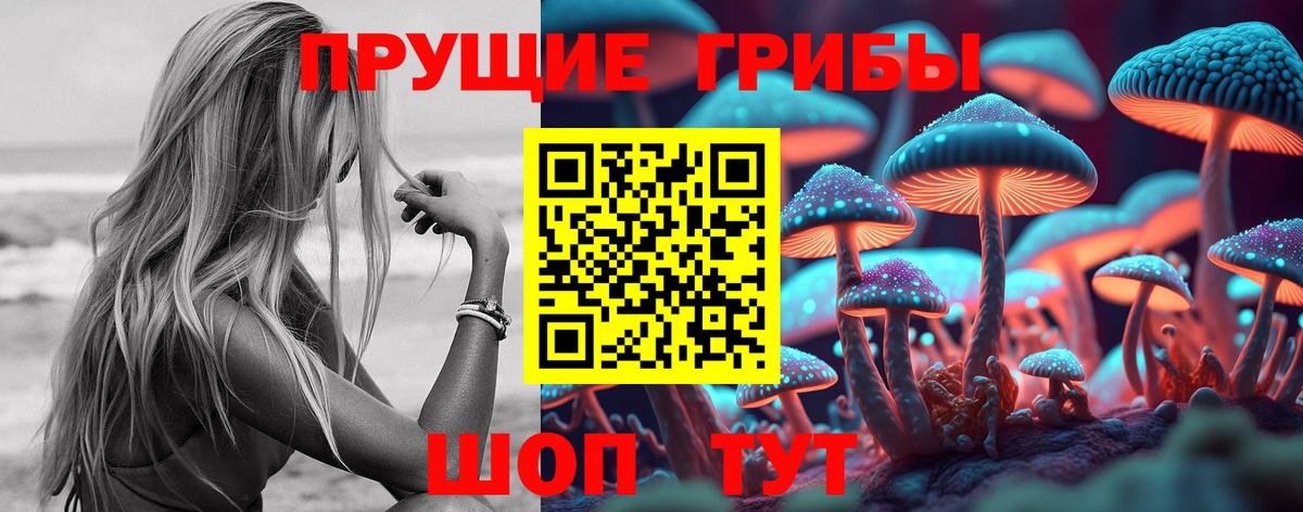 Псилоцибиновые грибы мухоморы  Фурманов 